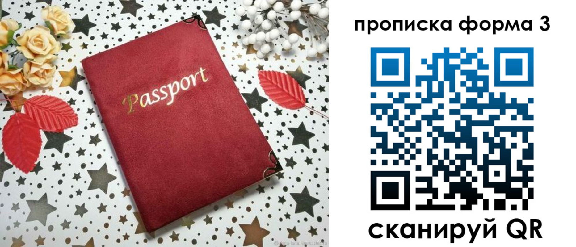 временная регистрация госуслуги в Омске