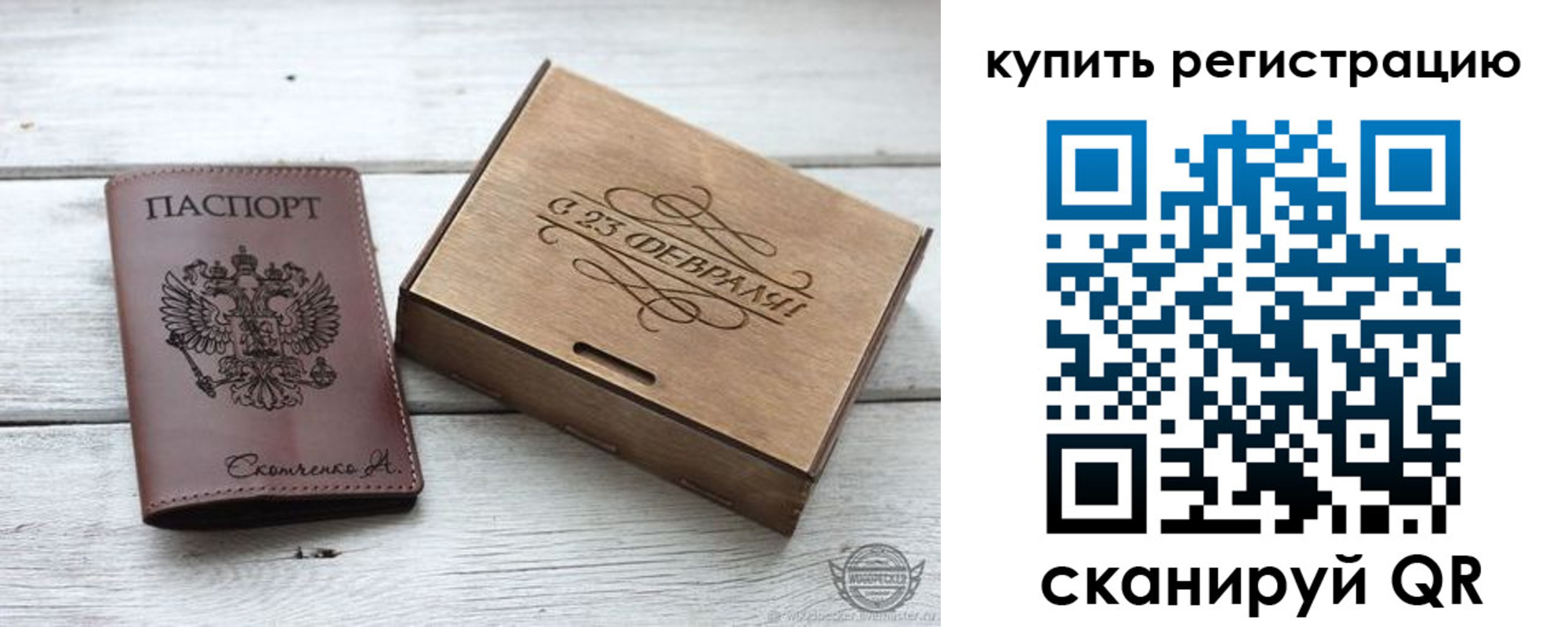 регистрация для дет. сада в Омске