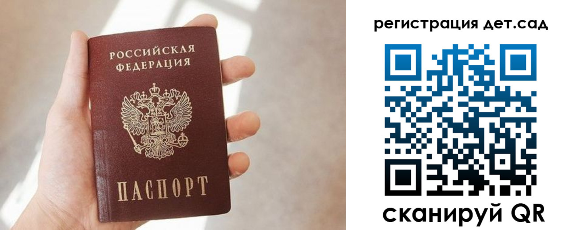 временная прописка в Омске