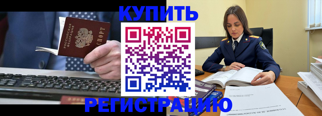 временная регистрация госуслуги в Омске