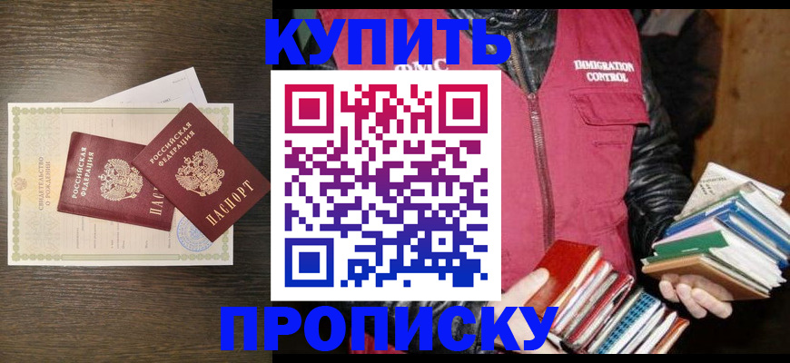 найти адрес прописки в Омске