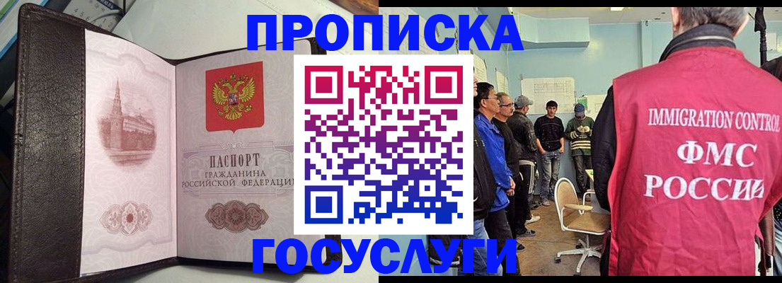 временная регистрация госуслуги в Омске