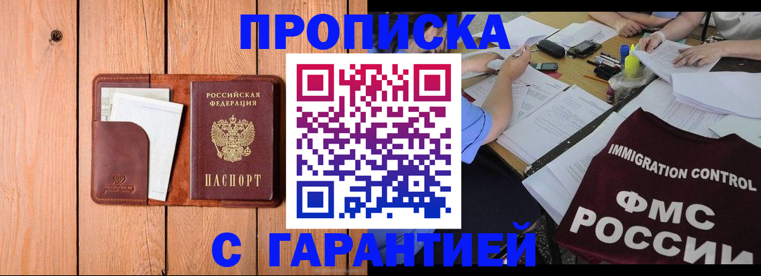 временная регистрация госуслуги в Омске