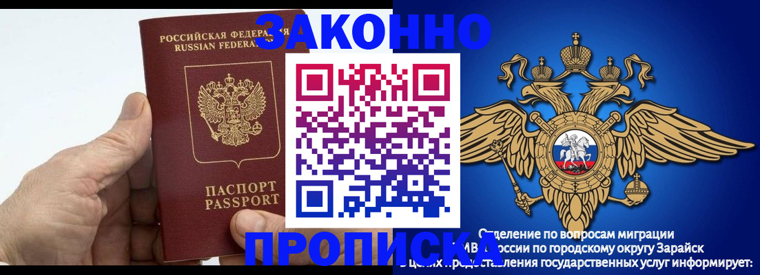 временная регистрация купить в Омске